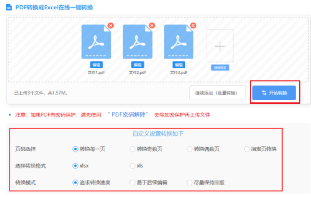 亚博官网使用讲解 - 开始转换